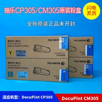 原装XEROX富士施乐CP305d 粉盒CM305df 黑色CT201636打印机墨粉筒