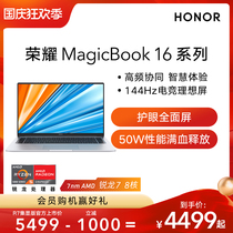 HONOR/荣耀MagicBook 16 新款锐龙版笔记本电脑 搭载R5/R7处理器 高性能 轻薄便携 办公游戏本 官方正品