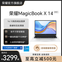 HONOR/荣耀MagicBook X14 14英寸笔记本电脑英特尔酷睿i5处理器 护眼全面屏轻薄本官网正品
