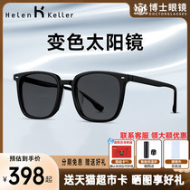 海伦凯勒墨镜王一博同款变色近视太阳镜男款板材黑框眼镜女H87004