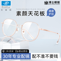 超轻近视眼镜框女潮可配度数金丝小框素颜显白防蓝光眼睛框镜架