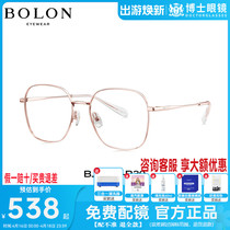BOLON暴龙眼镜新品近视眼镜架男女同款个性方框镜架女潮流BJ7237