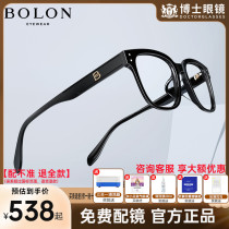 BOLON暴龙眼镜明星同款新品镜架板材素颜神器镜框近视眼镜BJ3122