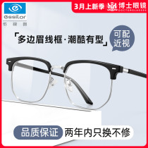 眉框近视眼镜男款超轻斯文半框可配度数防蓝光眼睛平光镜女镜架