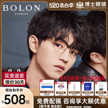 BOLON暴龙眼镜框男王俊凯同款近视眼镜架女定制镜片BJ6036&BJ7130