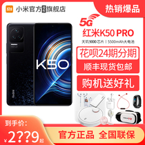 Redmi K50 Pro 天玑9000 2K屏幕智能游戏5g手机红米k50pro花呗24期分期
