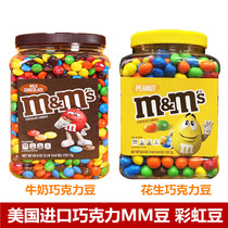 美国M&M豆玛氏MM巧克力豆牛奶味花生夹心彩虹豆零食罐装散装进口