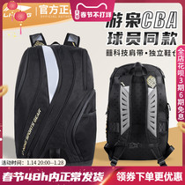 李宁双肩包男新款CBA赞助版大容量篮球包户外训练运动书包ABSS453