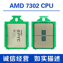 DELL锁 7302 CPU 16核32线程 AMD EPYC 宵龙 3.0G 155W 有锁