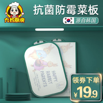 韩国彼得兔菜板砧板家用抗菌防霉塑料案板切菜板婴儿辅食水果宝宝