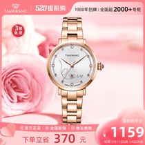 【520礼物】天王表爱心自动机械时尚金色女士手表送女友礼物51197