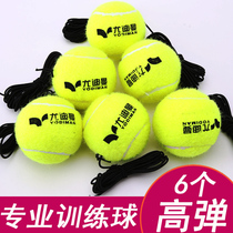 专业训练网球练习球训练器带线网球底座单人回弹带绳网球皮筋球