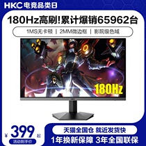 HKC显示器24英寸180HZ电竞2K电脑240HZ屏幕144笔记本165外接VG245