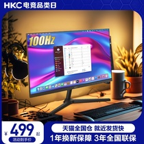 HKC 27英寸100HZ家用办公显示器IPS电脑屏幕1080P高清电竞V2717