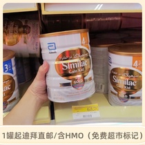 迪拜代购 Similac雅培心美力4段 罐装原装婴幼儿的奶粉3-6岁 900g