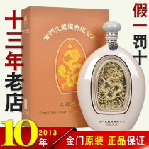 金门高粱酒58度九龙经典纪念酒1000ml风狮爷年份老酒送礼盒2013年