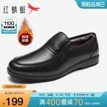 红蜻蜓男鞋冬季新款真皮休闲棉鞋男士爸爸鞋舒适软底加绒保暖皮鞋