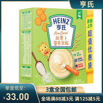 Heinz/亨氏 婴儿胡萝卜营养米粉400g 婴幼儿辅食米粉米糊3盒包邮