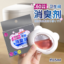 日本和匠消臭蛋厕所除臭神器卫生间芳香空气清新剂去异味浓缩香薰
