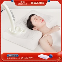 SINOMAX/赛诺乳胶枕头护颈椎天然橡胶透气枕芯成人枕泰国进口原液
