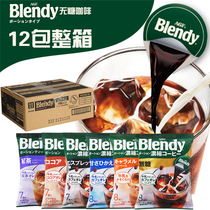 整箱日本进口AGF blendy胶囊黑咖啡浓缩液体无糖速溶提神冷萃咖啡