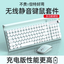 无线键盘鼠标套装台式电脑笔记本外接可充电款蓝牙静音机械键鼠套