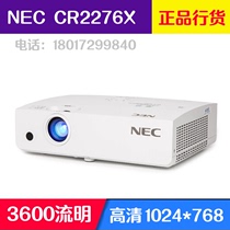 NEC CR2276X 商务教育家用投影机3600流明双HDMI画面清晰1024*768