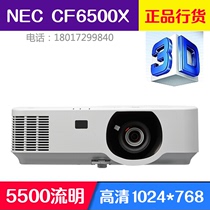 NEC NP-CF6500X蓝光3D高亮度5500流明商务教育家用投影机1024*768