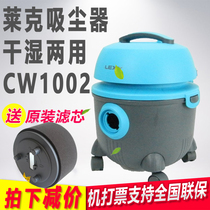 莱克吸尘器VC-CW1002干湿两用超大功率大容量商用家用桶式吸尘器