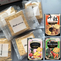 日本进口零食品前田制果10种谷物10种蔬菜水果混合饼干苏打饼干包