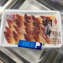 北极贝刺身 约24片/盒日式料理北极贝刺身拼盘寿司三文鱼伴侣生吃