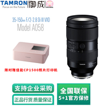 Tamron腾龙35-150mm F/2-2.8 Di III VXD A058全画幅微单用镜头