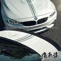 宝马BMW m4车贴拉花拉条3系4系1系5系X1贴纸X4 X6 X3装饰改装贴M3