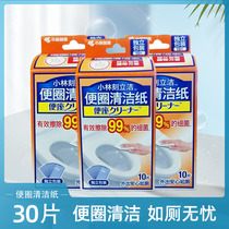 日本小林马桶便圈清洁纸坐垫纸消毒厕纸湿纸巾抗菌杀菌便携装30片