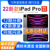 2022新款Apple/苹果 11 英寸 iPad Pro (第四代)12.9寸平板M2芯片