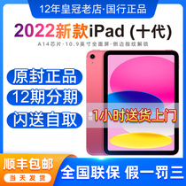 2022新款ipad10国行Apple/苹果 10.9 英寸 iPad (第十代)平板电脑