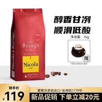 Nicola尼可拉古葡萄牙原装进口咖啡豆/粉可手冲研磨意式拼配1000g