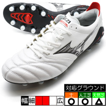 新款日本购Mizuno美津浓专业快穿袋鼠皮足球鞋休闲运动版