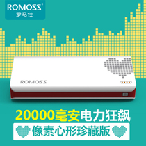 原装正品 ROMOSS罗马仕sense6 20000毫安充电宝 手机通用移动电源