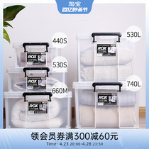日本天马劳克斯收纳箱家用透明塑料整理箱特大号直角车载储物箱