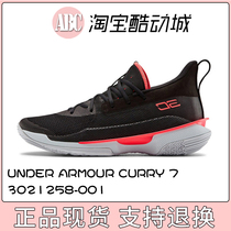 Under Armour/安德玛 2021新黑红Curry 7  3021258-001篮球跑步鞋