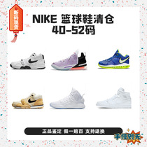 断码清仓 Nike耐克男篮球鞋气垫高帮大码AJ 1詹姆斯554724 DN1581
