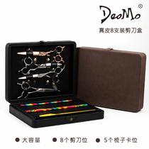 DAOMO真皮剪刀包牛皮装复古剪刀盒发型师专用真皮工具盒包潮流
