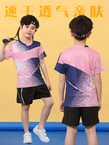 速干羽毛球服中小学生t恤排球服套装比赛队服定制男女童乒乓球服