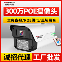 诺信300万高清黑光日夜全彩POE供电摄像头室外家用双光夜视监控器