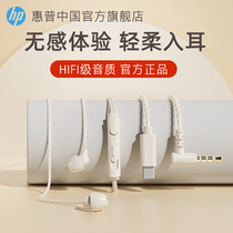 HP惠普耳机有线入耳式type-c接口3.5mm圆孔手机适用华为小米vivo