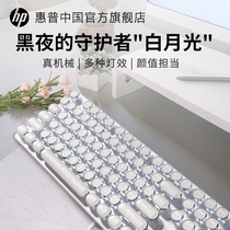 HP惠普真机械键盘鼠标青轴蒸汽朋克女生办公游戏电竞专用茶轴
