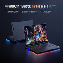 Lenovo/联想 拯救者 R9000P新品R9000K Y7000P电竞游戏笔记本电脑