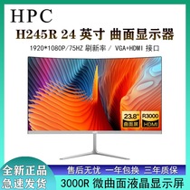 HPC H245R 24/32寸曲面显示器电竞75HZ高清护眼台式电脑液晶屏幕