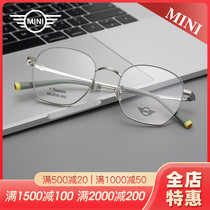 MINI迷你眼镜架 时尚男女近视眼镜框M53027/M53028/M53029/M53030